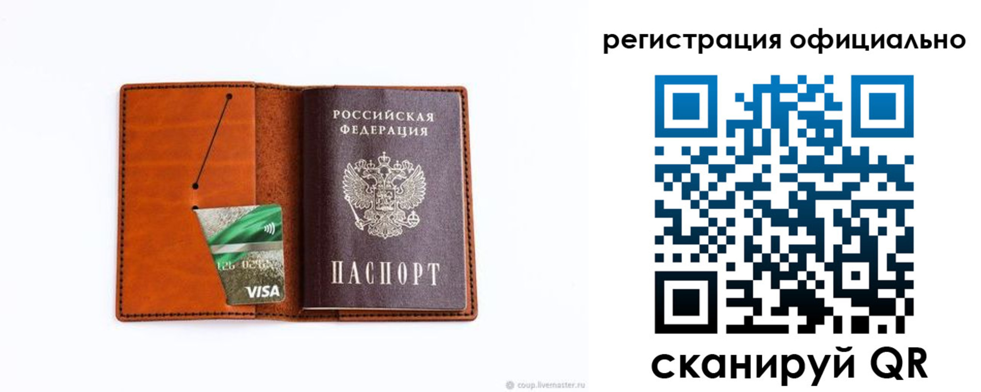 временная регистрация 2025 в Балахне