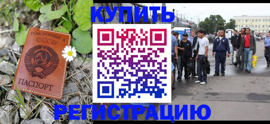 прописка гарантия в Балахне