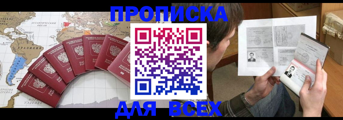 где прописаться в Балахне