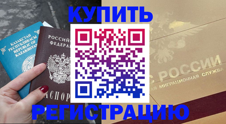 временная регистрация госуслуги в Балахне