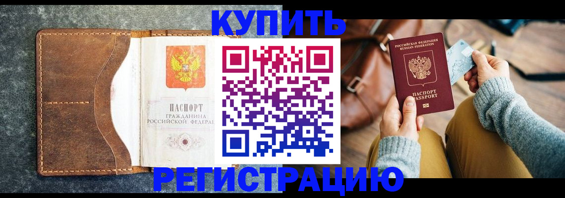 прописка паспорт в Балахне