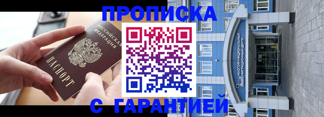 прописка иностранных граждан в Балахне