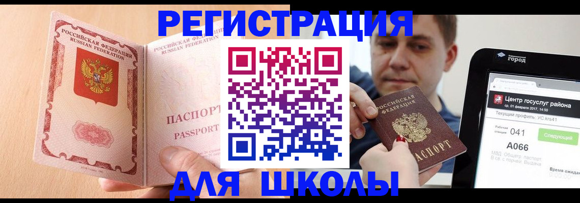 прописка регистрация в Балахне